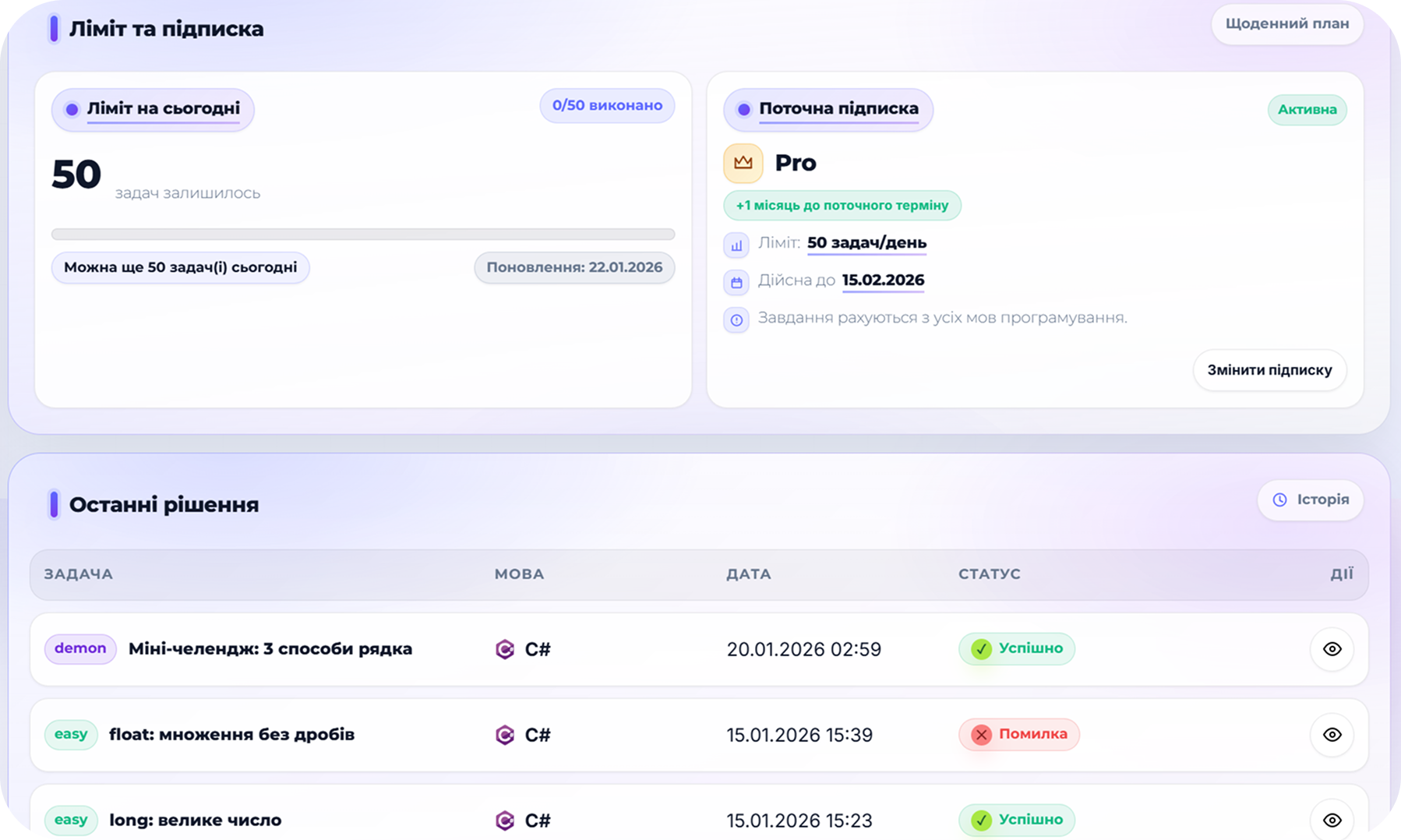 Інтерфейс курсу Cybox Academy